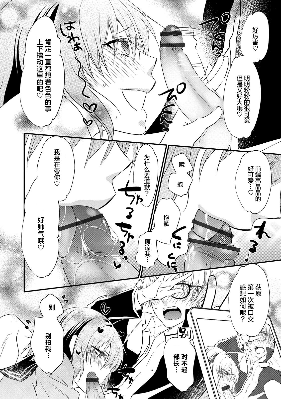 [なおきち。] 雌弟たちの冒険 第1-3話 [中国翻訳] [DL版]