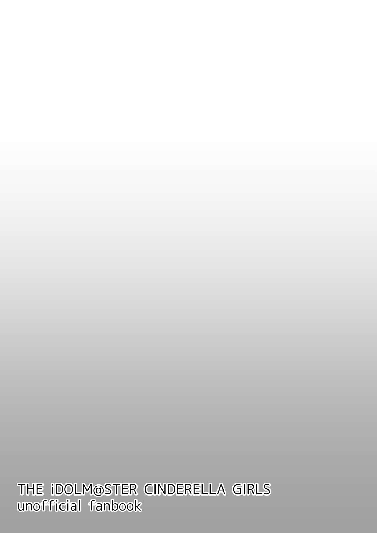 [じゃがバター (九栗おいも)] 速水奏がお姉さん2人に可愛がられる(意味深)コピー本 (アイドルマスター シンデレラガールズ) [中国翻訳] [DL版]