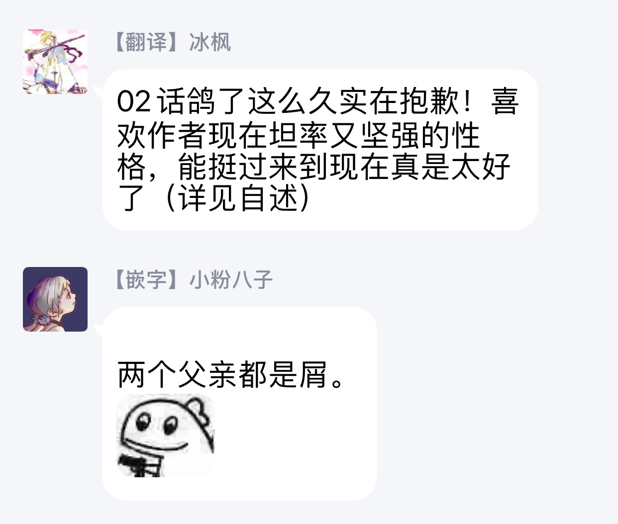 [野々原なずな] 男性恐怖症だった私がAV女優になるまでの話 第1-3話 [中国翻訳] [DL版]