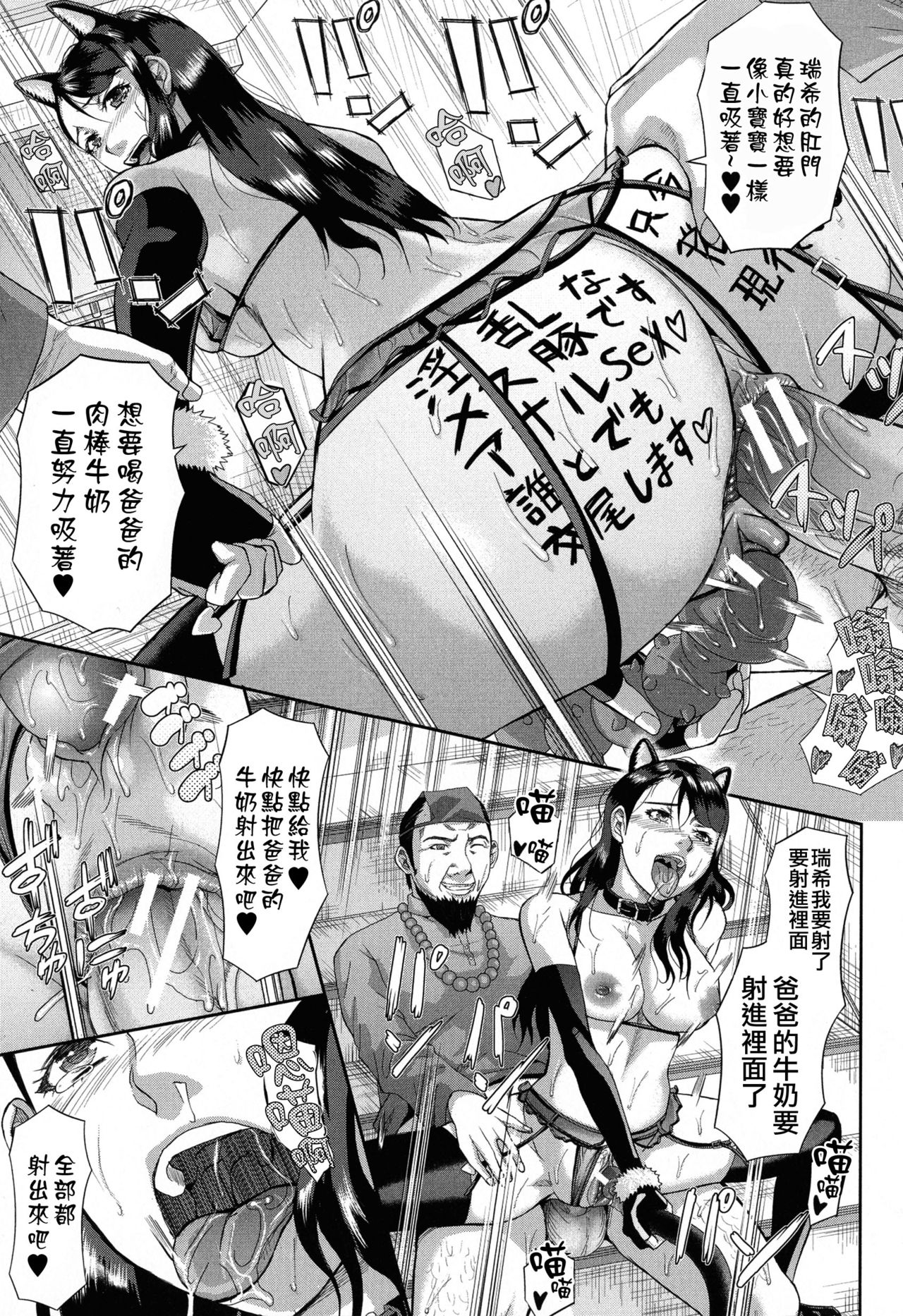 [骨太男爵] 淫脳改造プログラム~母娘絶頂カルト堕ち~ [中国翻訳]