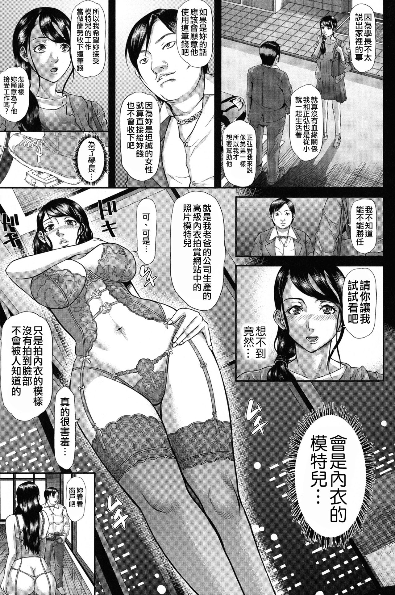 [骨太男爵] 淫脳改造プログラム~母娘絶頂カルト堕ち~ [中国翻訳]