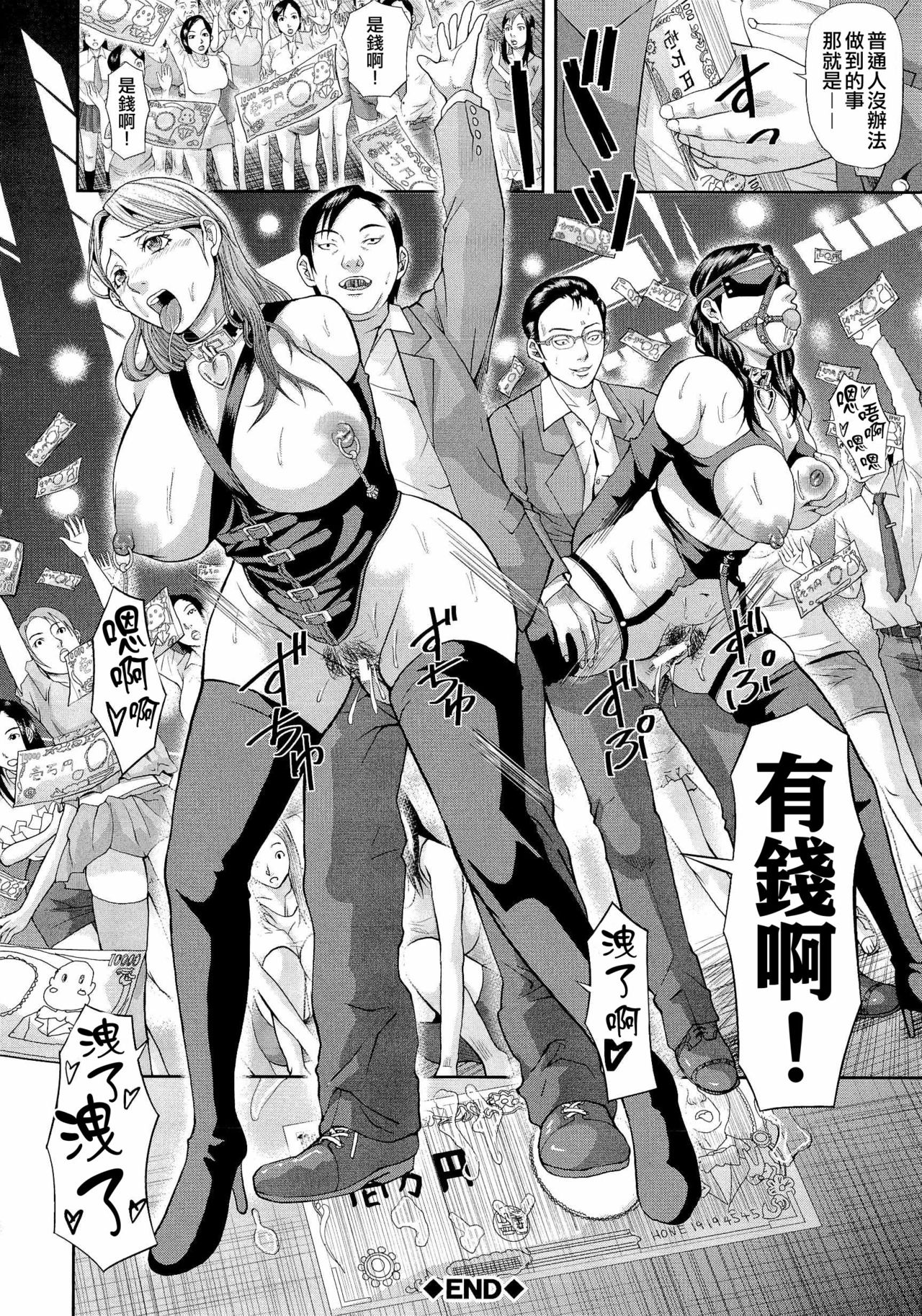 [骨太男爵] 淫脳改造プログラム~母娘絶頂カルト堕ち~ [中国翻訳]