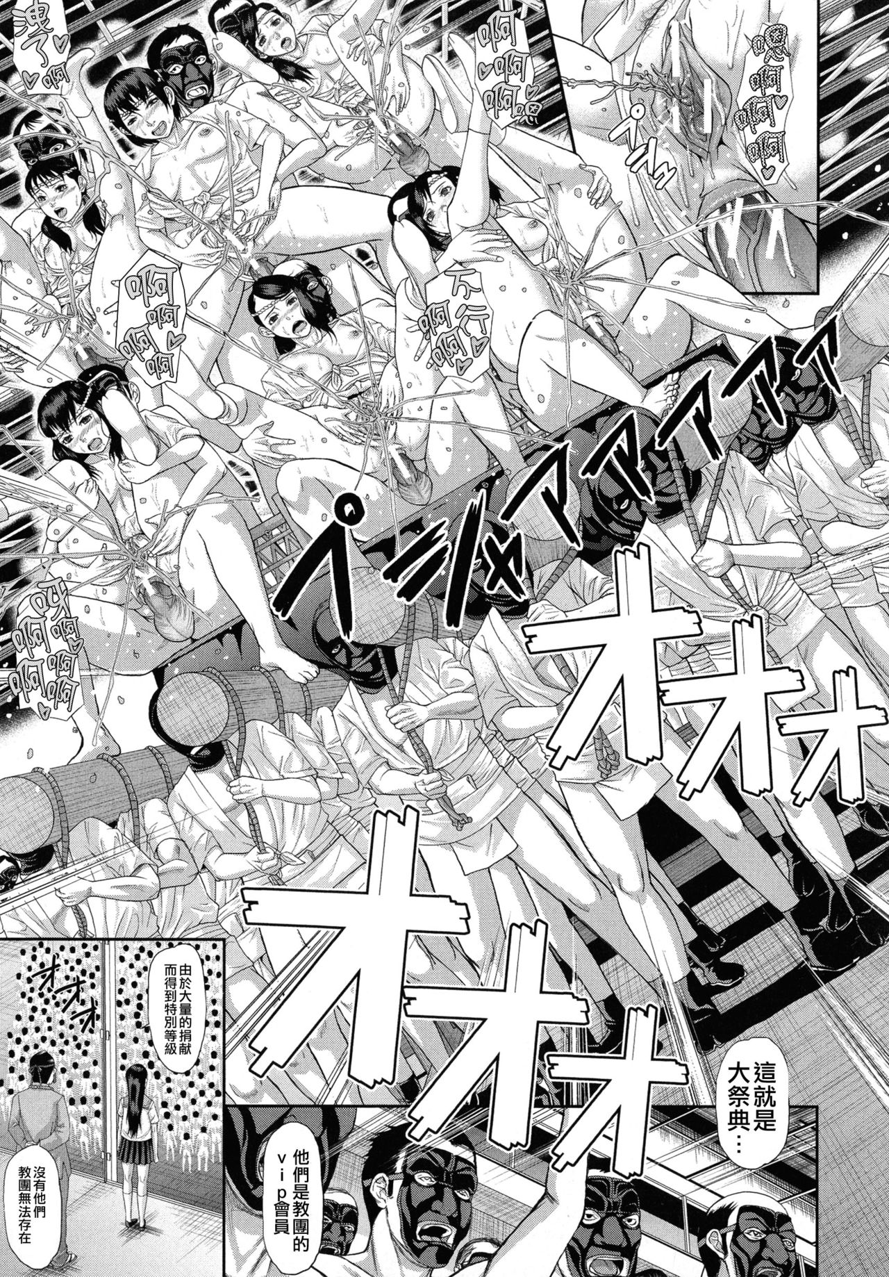 [骨太男爵] 淫脳改造プログラム~母娘絶頂カルト堕ち~ [中国翻訳]