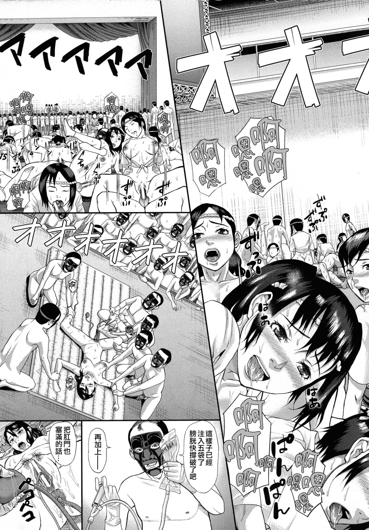 [骨太男爵] 淫脳改造プログラム~母娘絶頂カルト堕ち~ [中国翻訳]