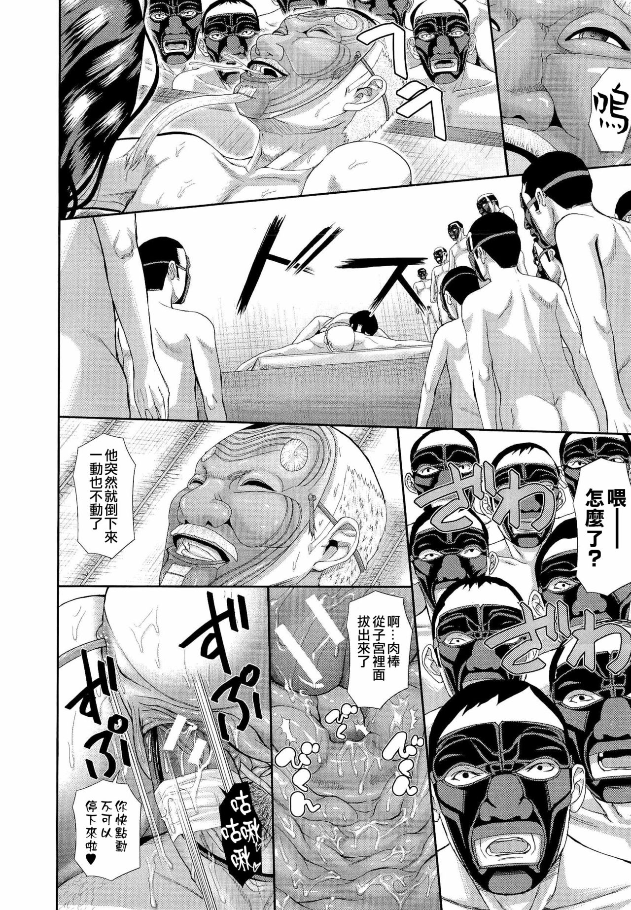 [骨太男爵] 淫脳改造プログラム~母娘絶頂カルト堕ち~ [中国翻訳]