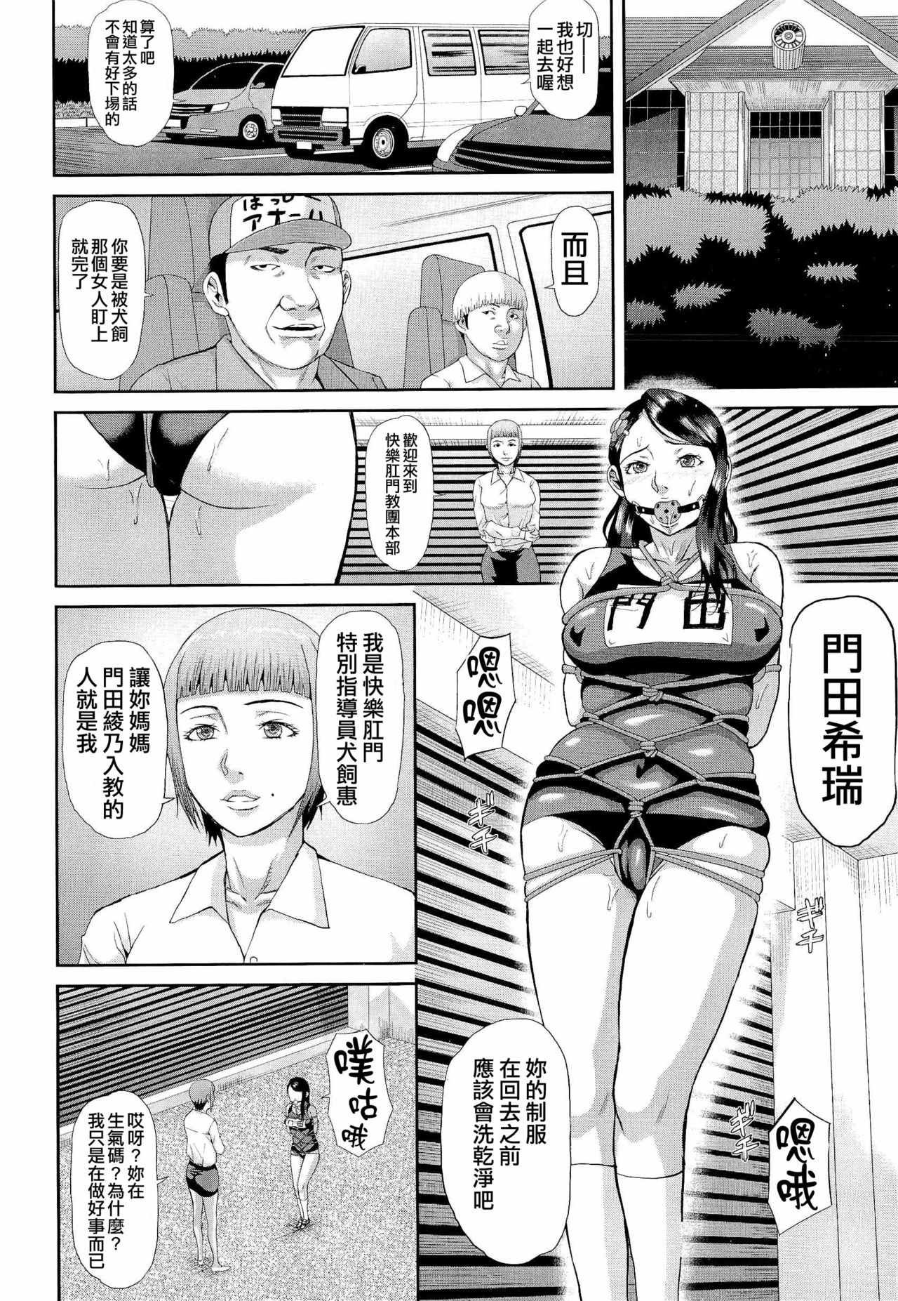 [骨太男爵] 淫脳改造プログラム~母娘絶頂カルト堕ち~ [中国翻訳]