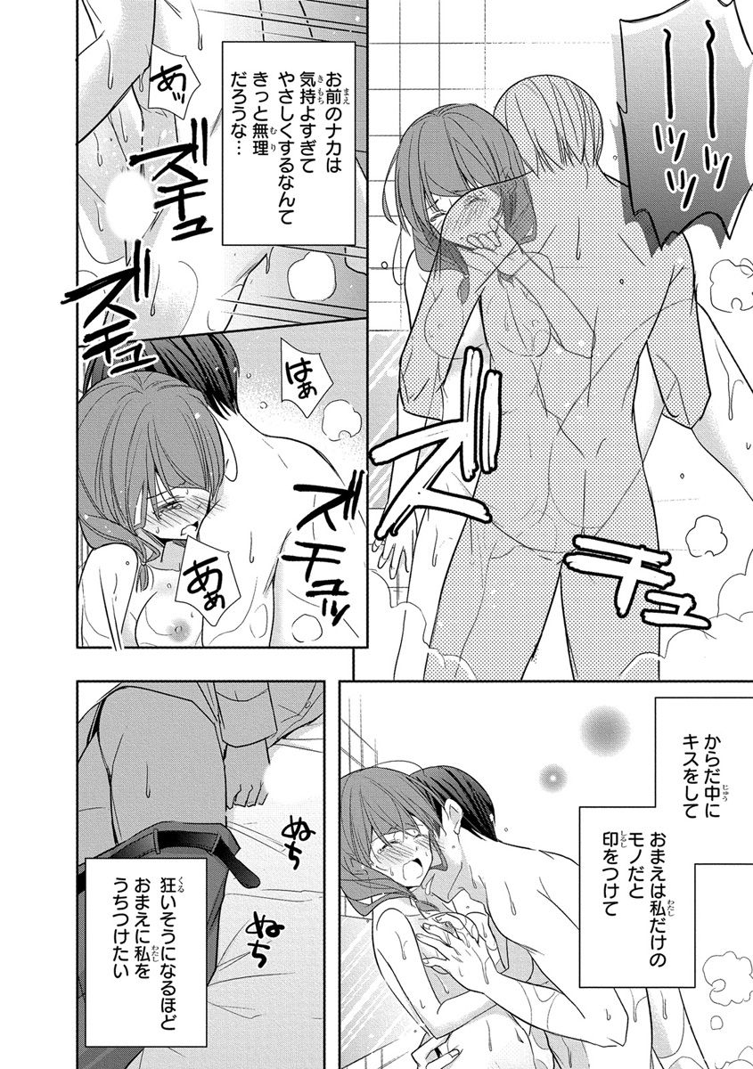 [ななみあいす] 60分強制SEX休憩～法律で上司とHするのもお仕事です～【完全版】