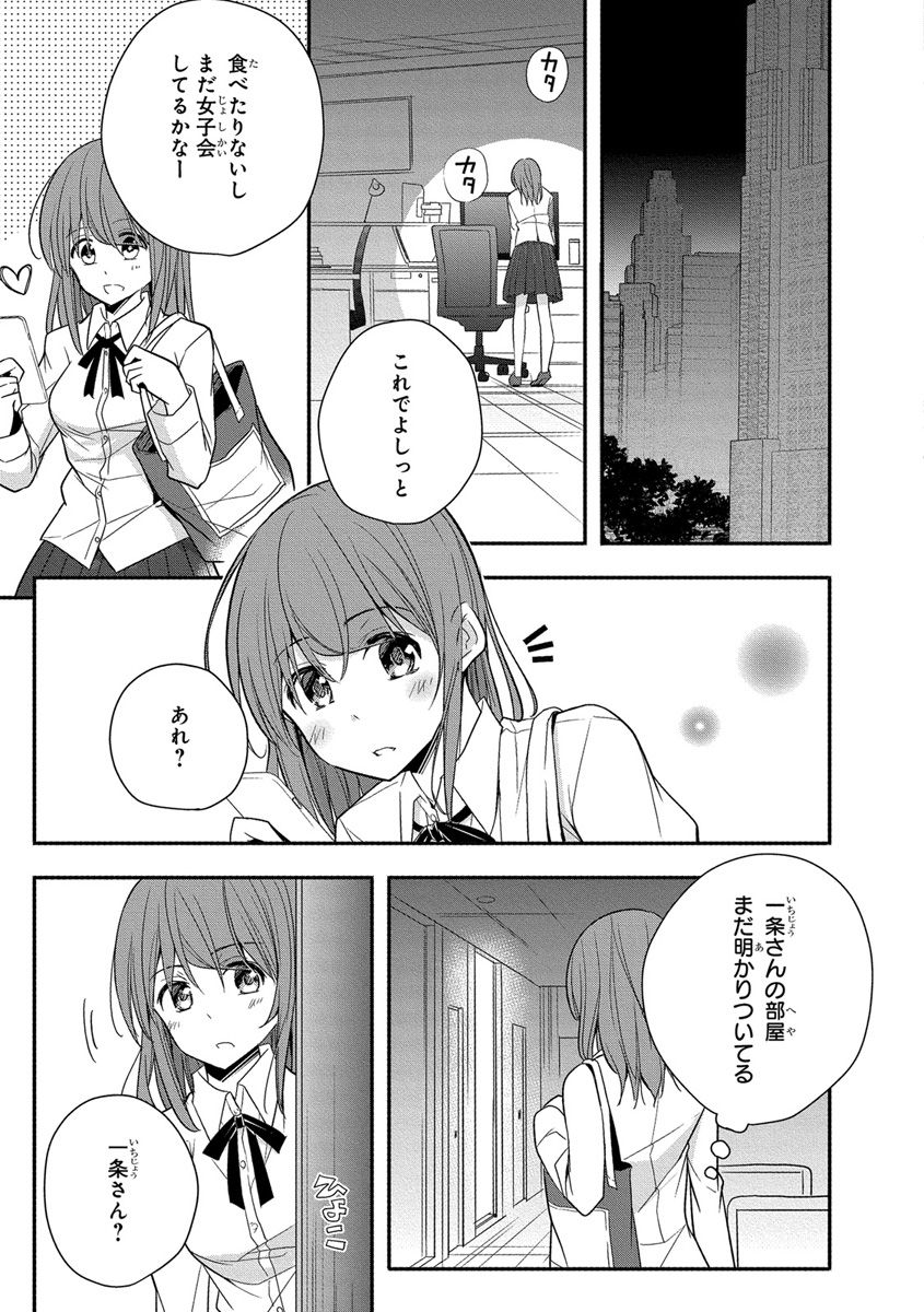 [ななみあいす] 60分強制SEX休憩～法律で上司とHするのもお仕事です～【完全版】