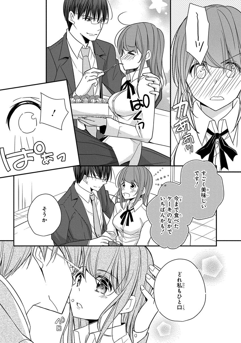 [ななみあいす] 60分強制SEX休憩～法律で上司とHするのもお仕事です～【完全版】