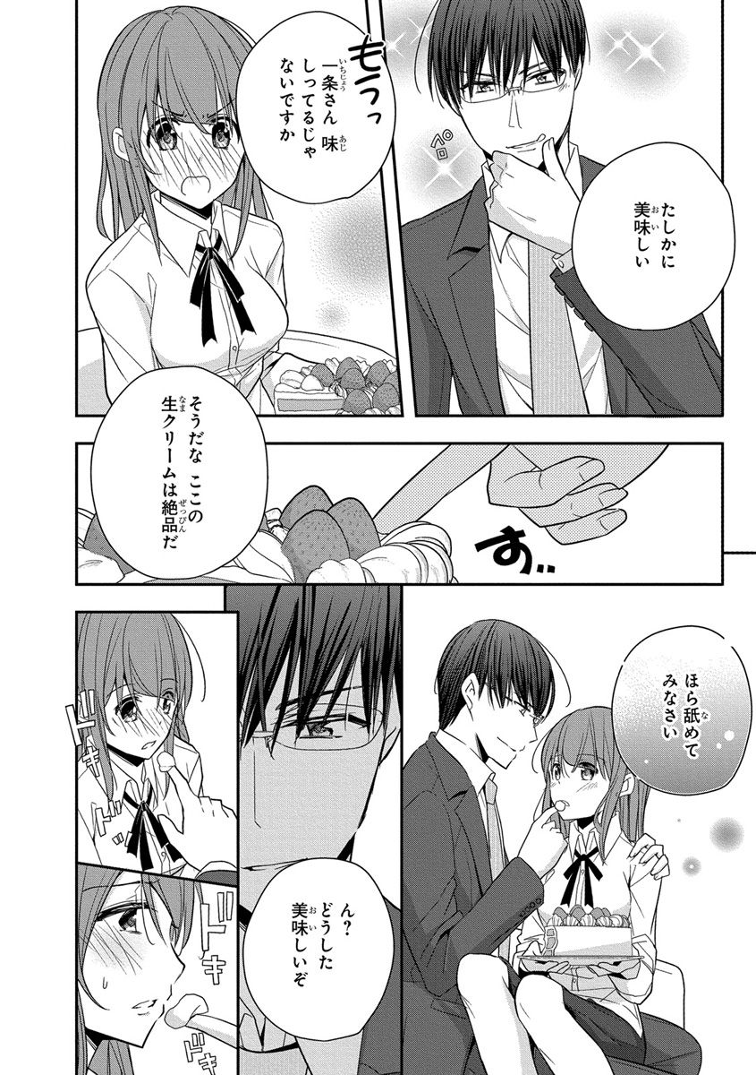 [ななみあいす] 60分強制SEX休憩～法律で上司とHするのもお仕事です～【完全版】