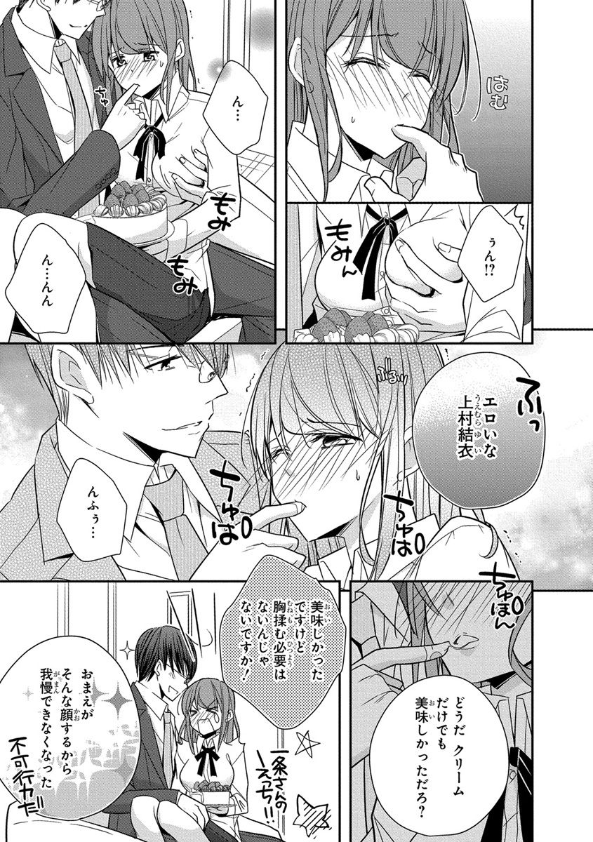 [ななみあいす] 60分強制SEX休憩～法律で上司とHするのもお仕事です～【完全版】