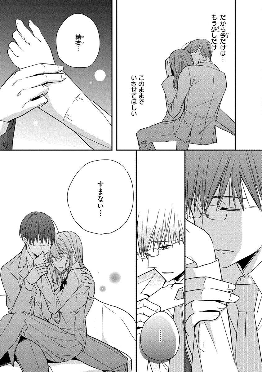 [ななみあいす] 60分強制SEX休憩～法律で上司とHするのもお仕事です～【完全版】