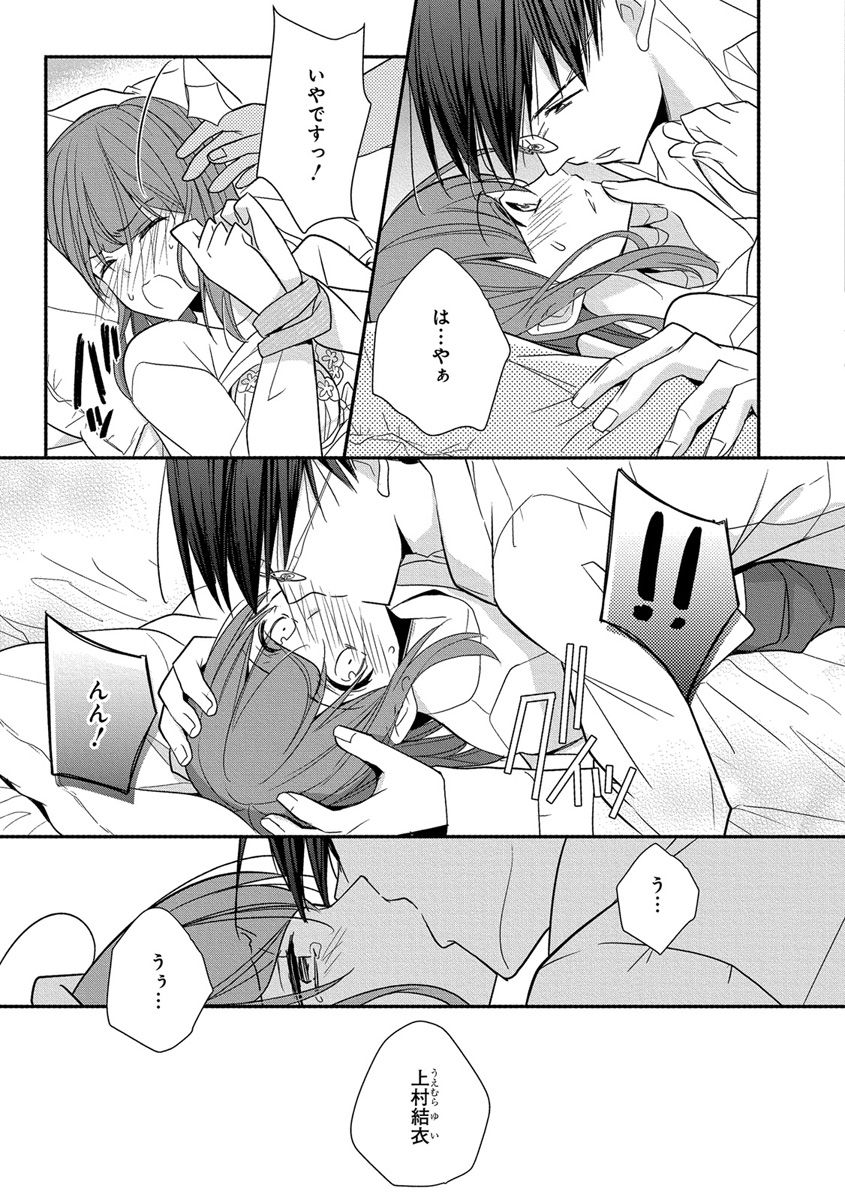 [ななみあいす] 60分強制SEX休憩～法律で上司とHするのもお仕事です～【完全版】