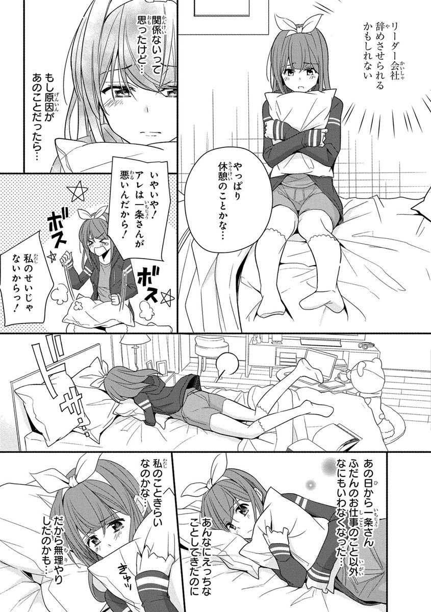 [ななみあいす] 60分強制SEX休憩～法律で上司とHするのもお仕事です～【完全版】