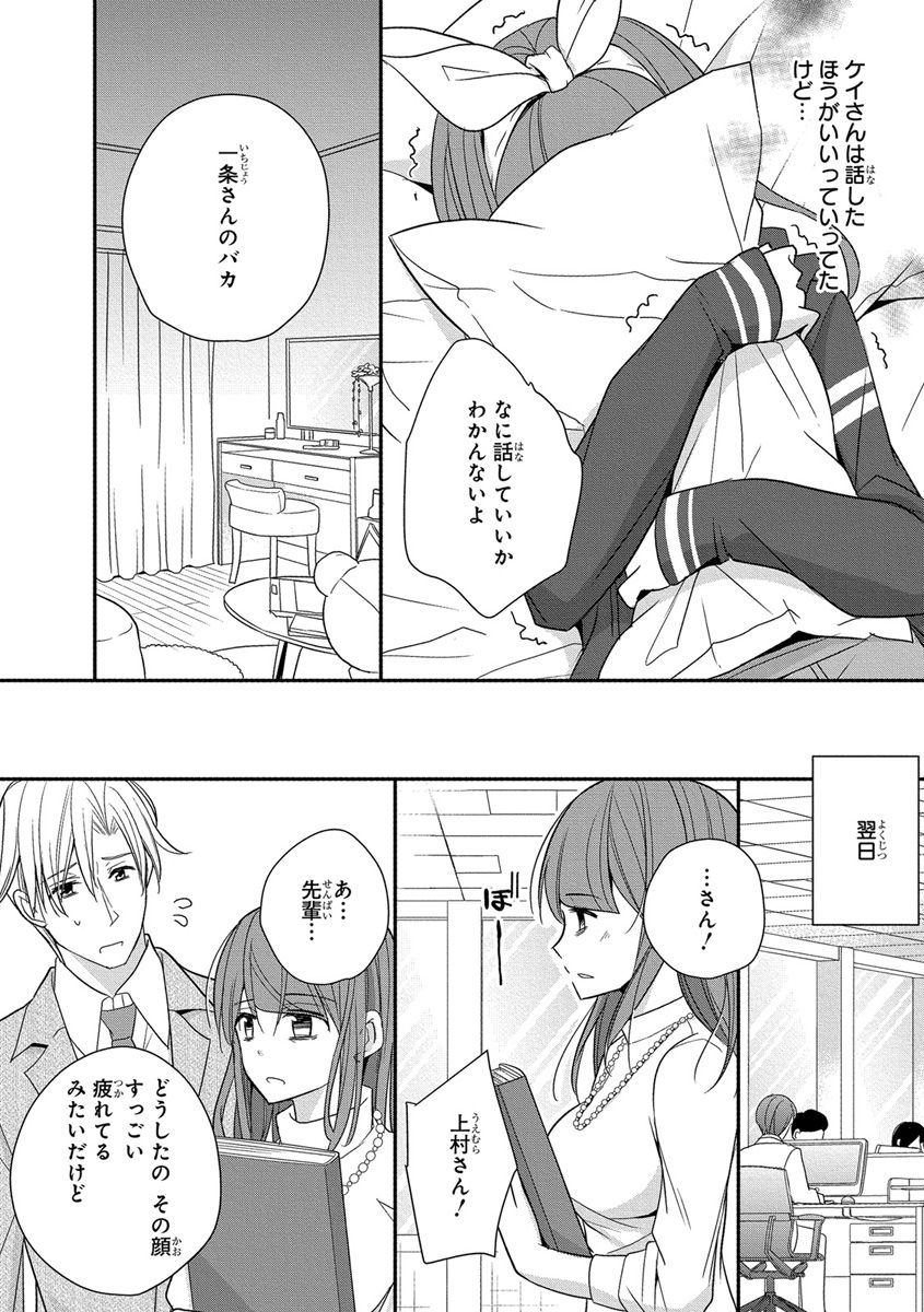 [ななみあいす] 60分強制SEX休憩～法律で上司とHするのもお仕事です～【完全版】