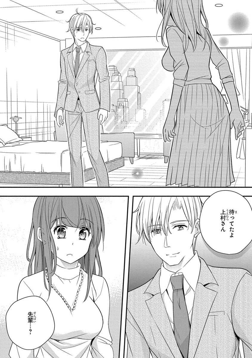 [ななみあいす] 60分強制SEX休憩～法律で上司とHするのもお仕事です～【完全版】