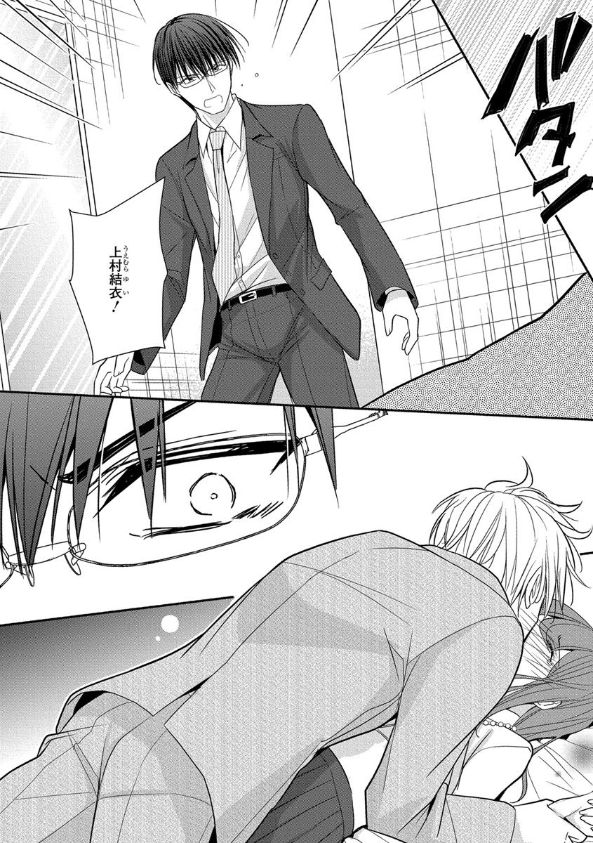 [ななみあいす] 60分強制SEX休憩～法律で上司とHするのもお仕事です～【完全版】