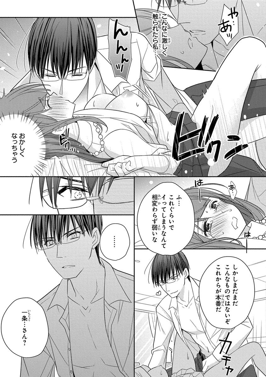 [ななみあいす] 60分強制SEX休憩～法律で上司とHするのもお仕事です～【完全版】