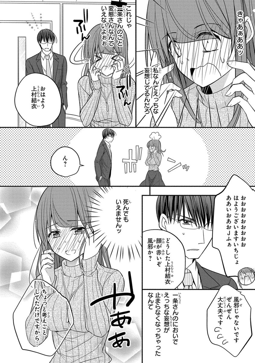 [ななみあいす] 60分強制SEX休憩～法律で上司とHするのもお仕事です～【完全版】