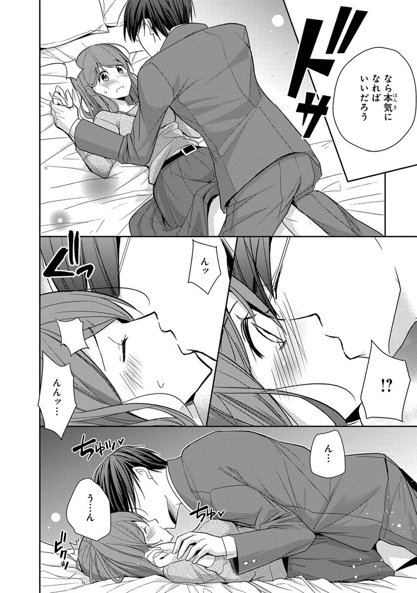 [ななみあいす] 60分強制SEX休憩～法律で上司とHするのもお仕事です～【完全版】