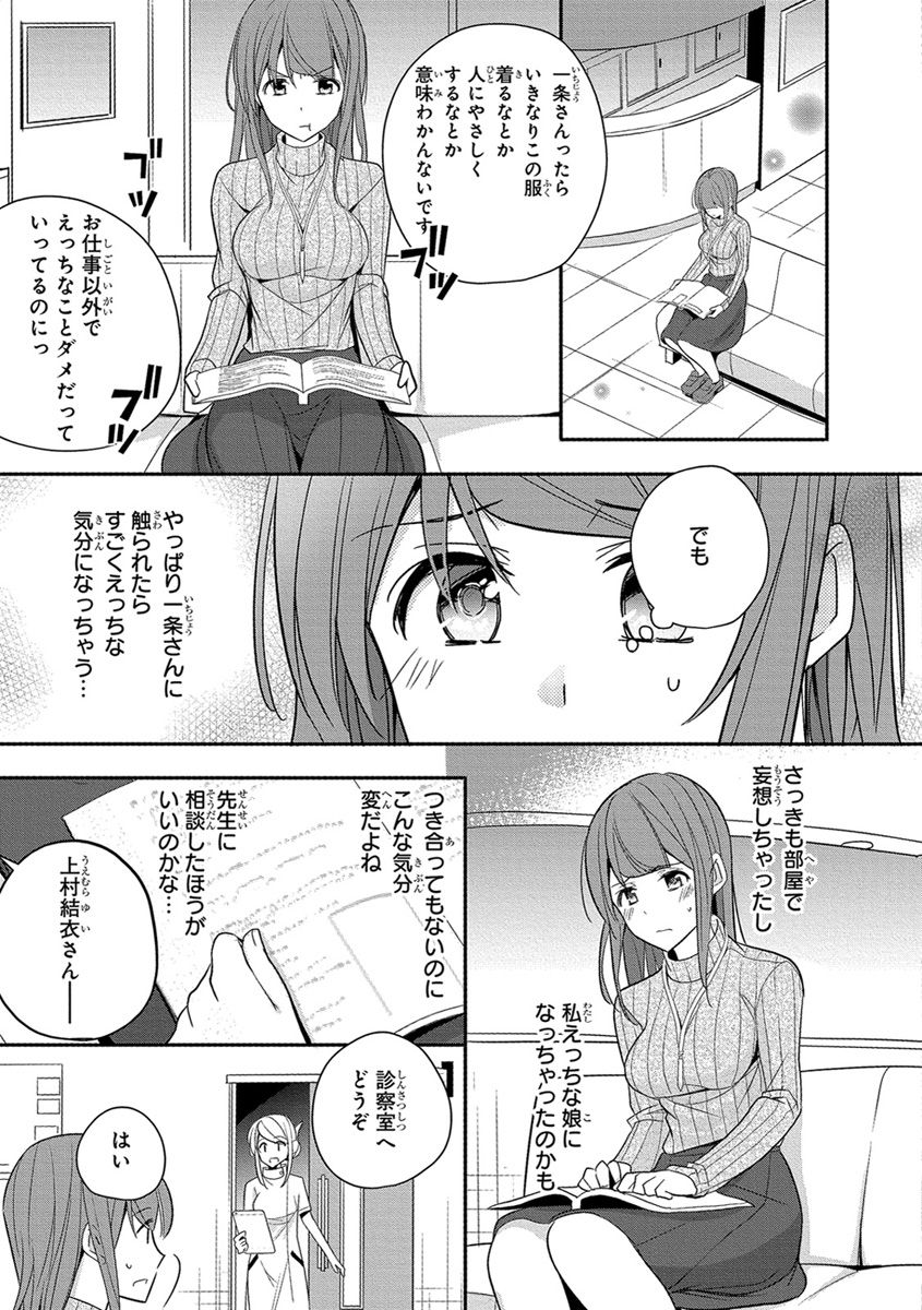 [ななみあいす] 60分強制SEX休憩～法律で上司とHするのもお仕事です～【完全版】
