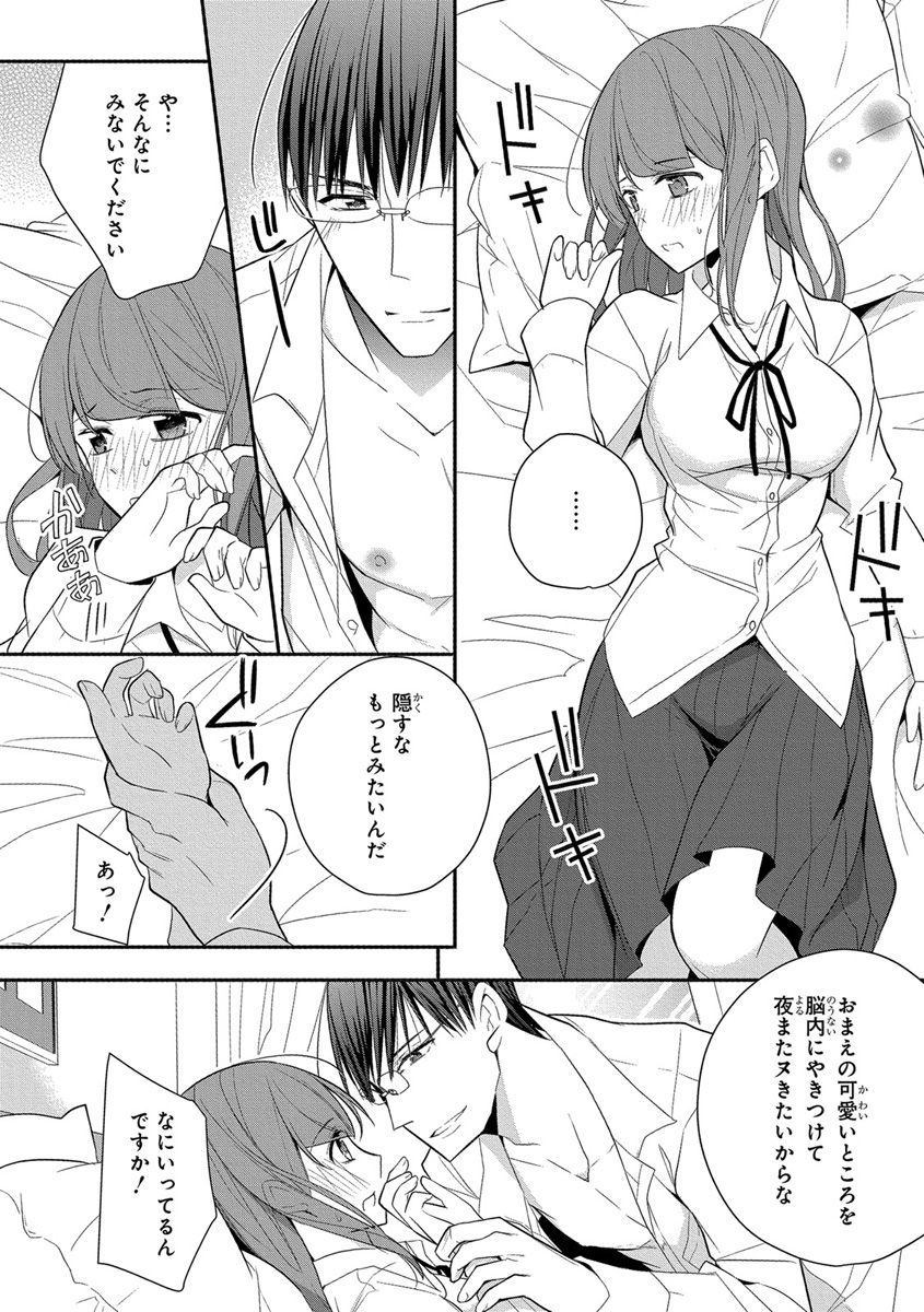 [ななみあいす] 60分強制SEX休憩～法律で上司とHするのもお仕事です～【完全版】