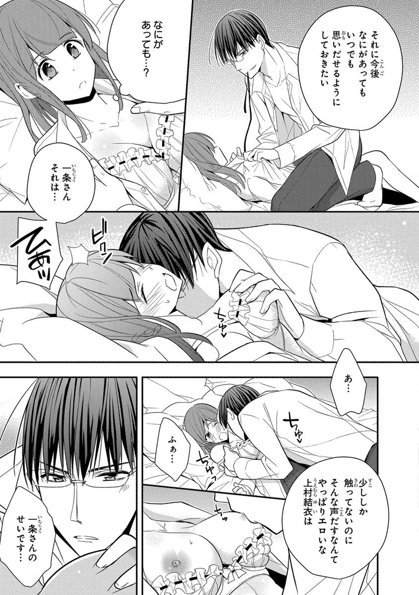 [ななみあいす] 60分強制SEX休憩～法律で上司とHするのもお仕事です～【完全版】