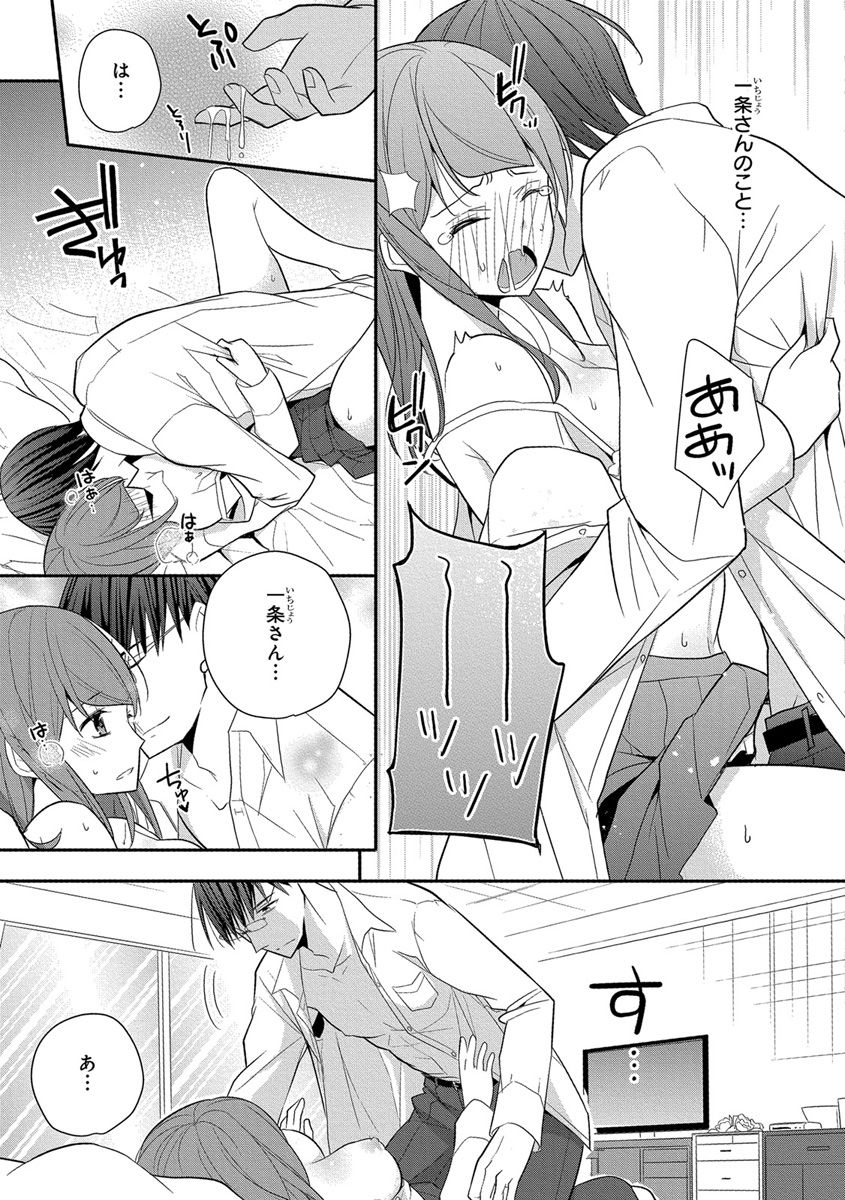 [ななみあいす] 60分強制SEX休憩～法律で上司とHするのもお仕事です～【完全版】