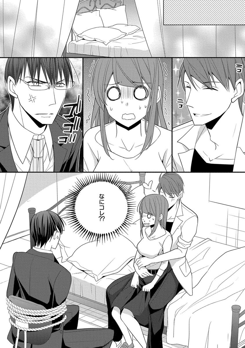 [ななみあいす] 60分強制SEX休憩～法律で上司とHするのもお仕事です～【完全版】