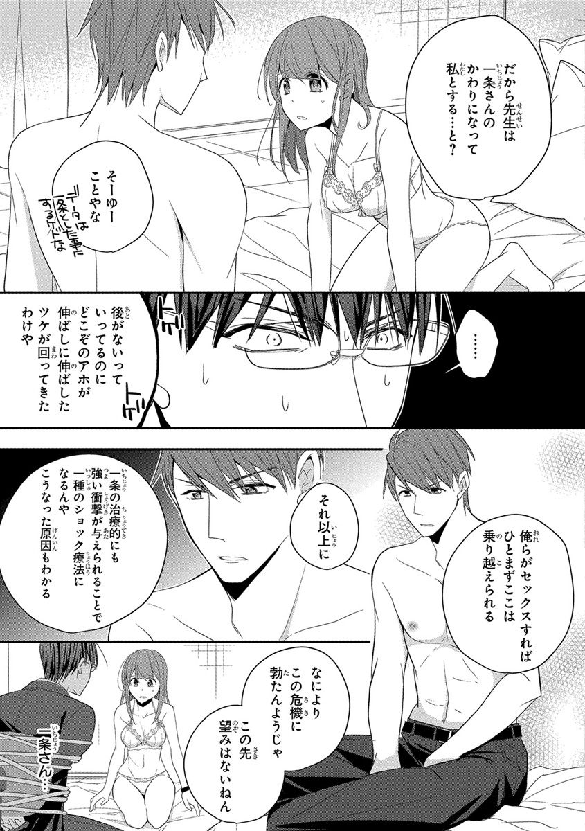 [ななみあいす] 60分強制SEX休憩～法律で上司とHするのもお仕事です～【完全版】