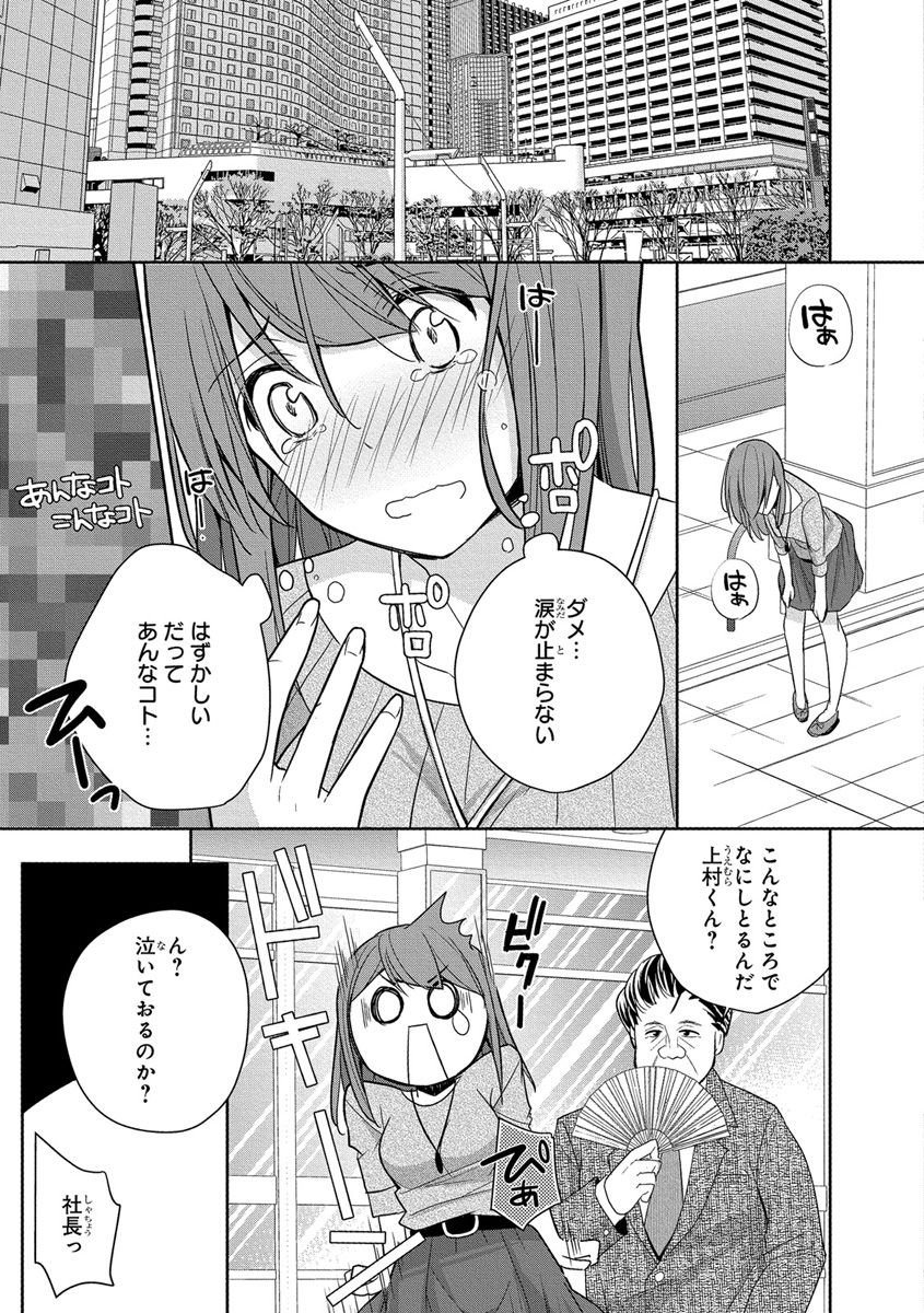 [ななみあいす] 60分強制SEX休憩～法律で上司とHするのもお仕事です～【完全版】