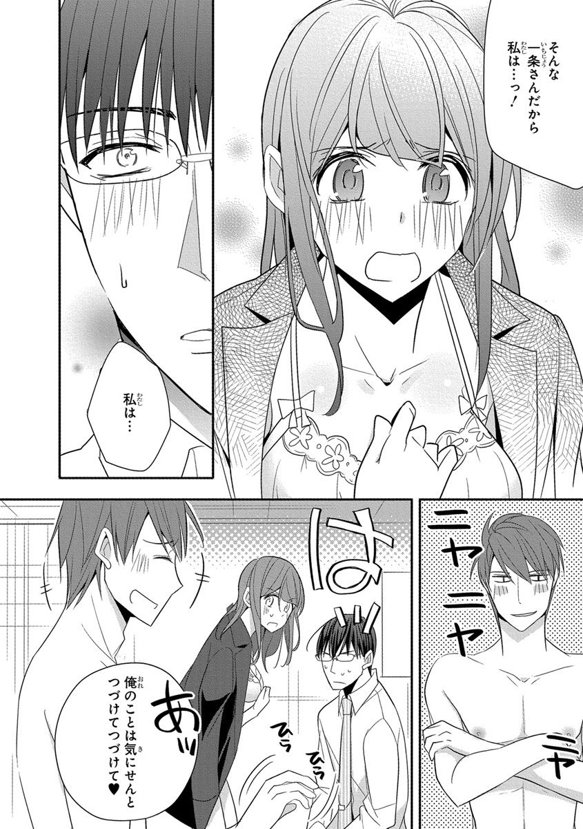 [ななみあいす] 60分強制SEX休憩～法律で上司とHするのもお仕事です～【完全版】