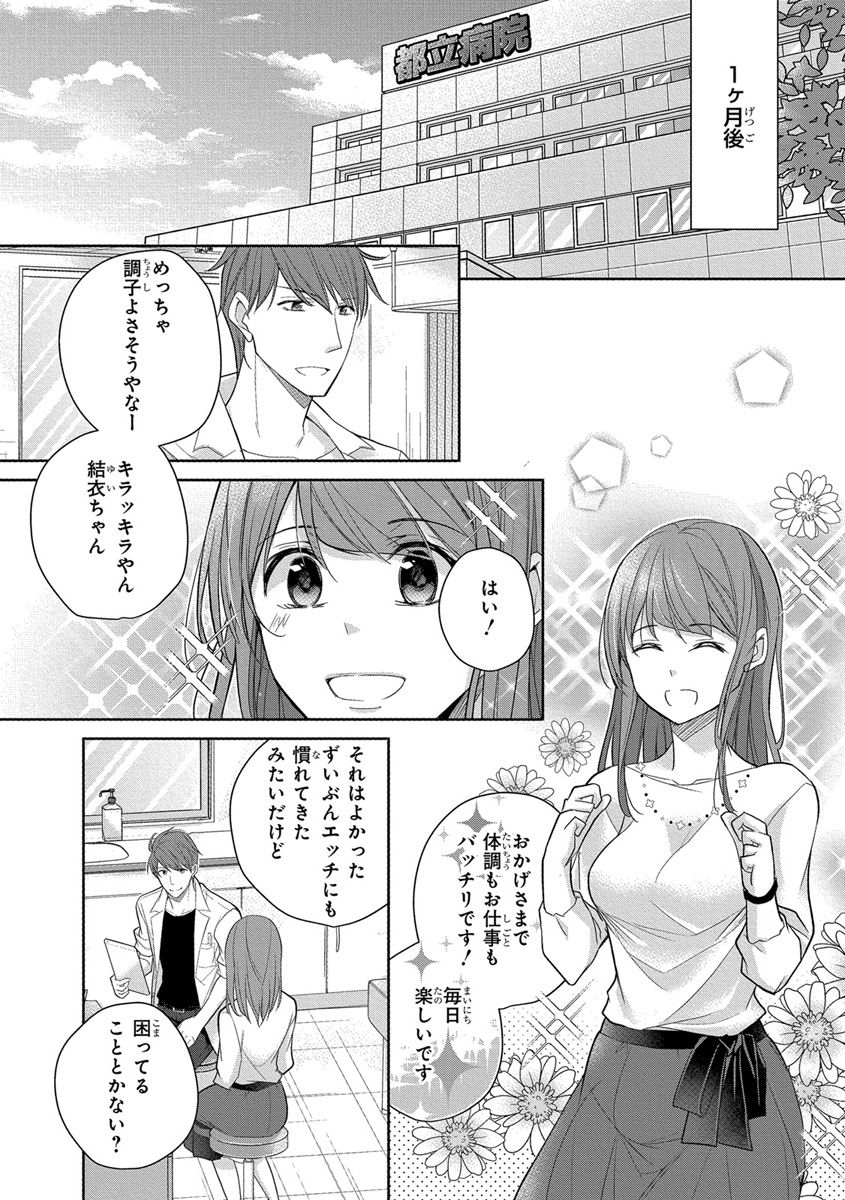 [ななみあいす] 60分強制SEX休憩～法律で上司とHするのもお仕事です～【完全版】