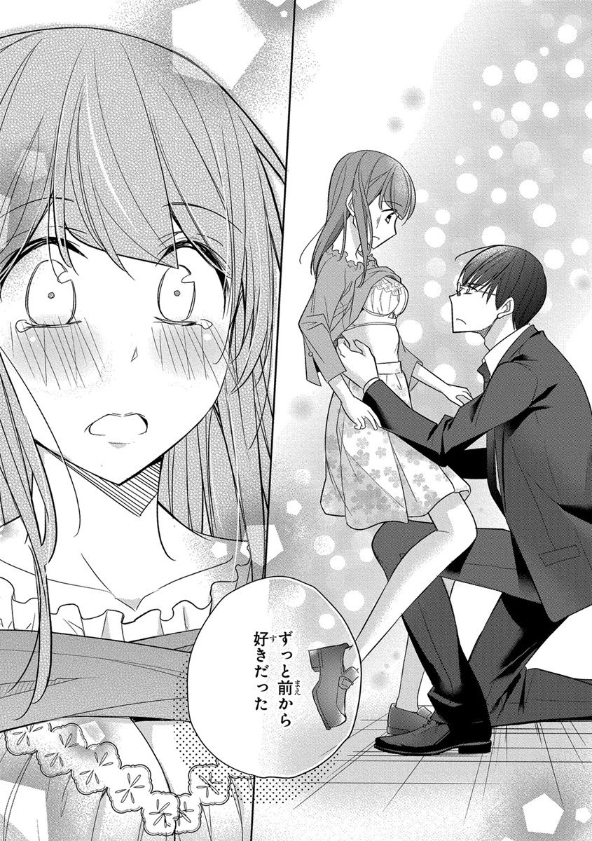 [ななみあいす] 60分強制SEX休憩～法律で上司とHするのもお仕事です～【完全版】