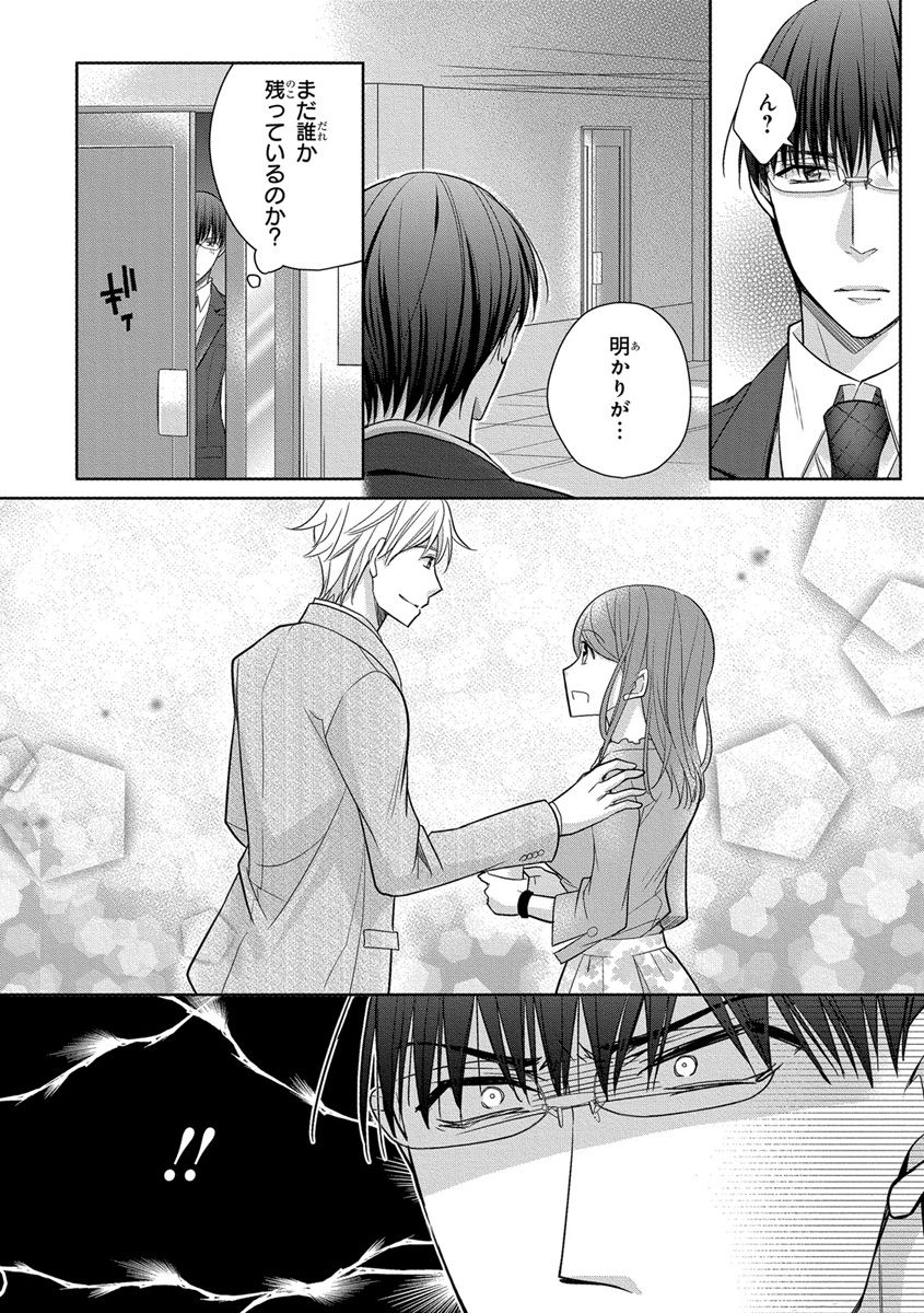 [ななみあいす] 60分強制SEX休憩～法律で上司とHするのもお仕事です～【完全版】