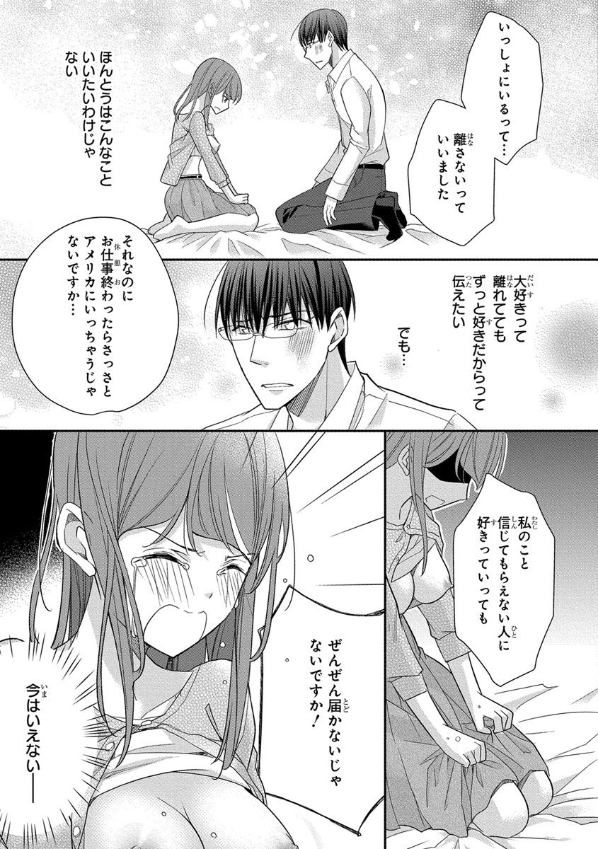 [ななみあいす] 60分強制SEX休憩～法律で上司とHするのもお仕事です～【完全版】