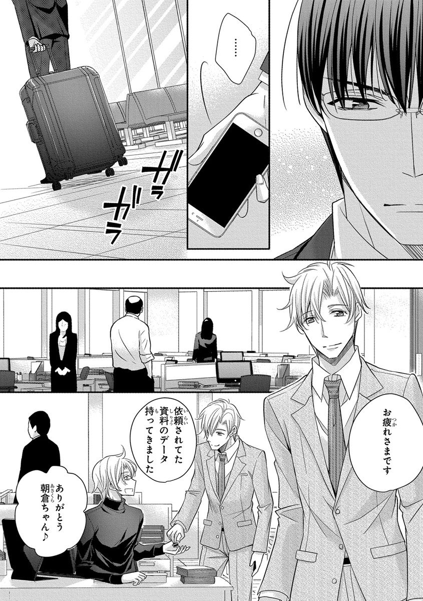 [ななみあいす] 60分強制SEX休憩～法律で上司とHするのもお仕事です～【完全版】