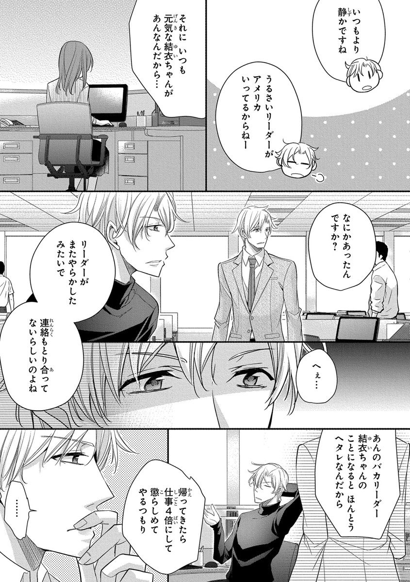 [ななみあいす] 60分強制SEX休憩～法律で上司とHするのもお仕事です～【完全版】