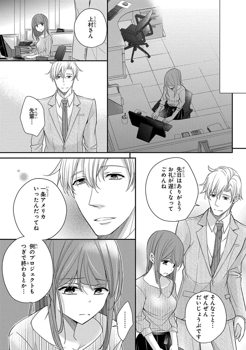 [ななみあいす] 60分強制SEX休憩～法律で上司とHするのもお仕事です～【完全版】