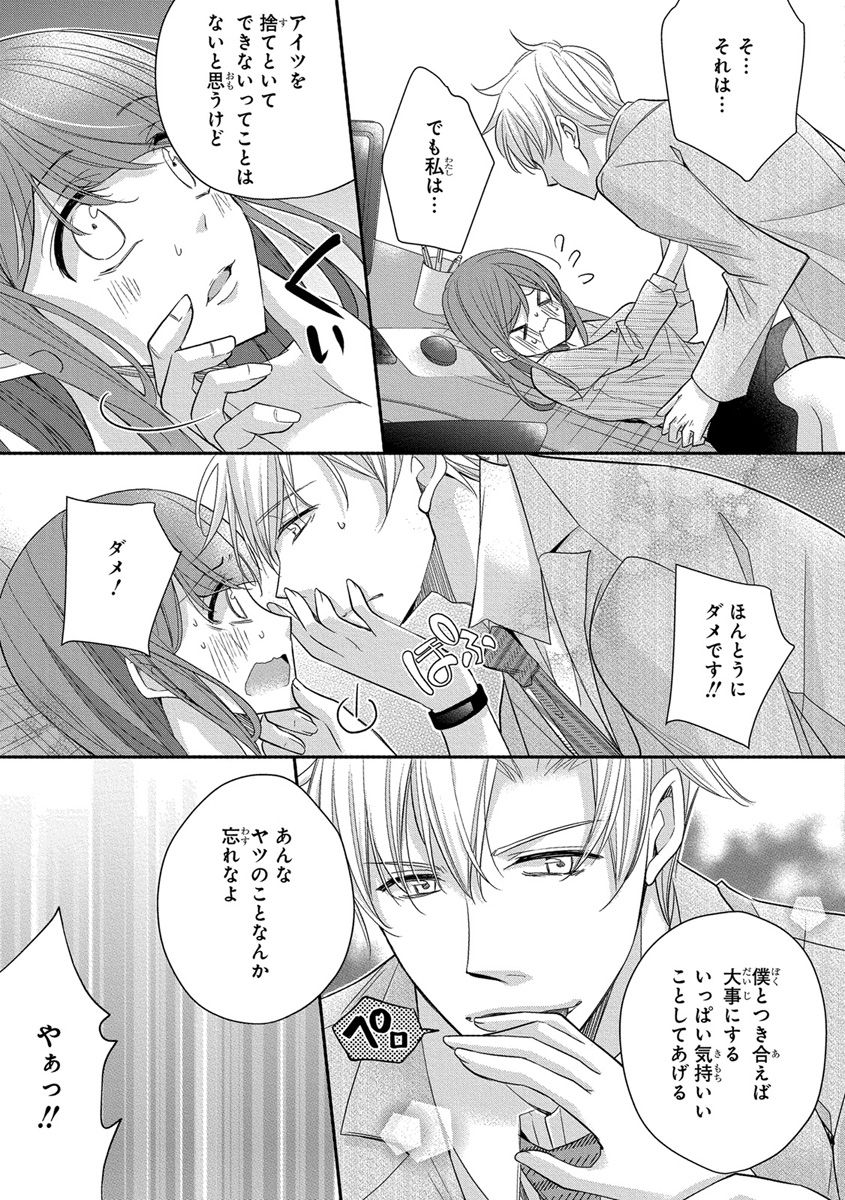 [ななみあいす] 60分強制SEX休憩～法律で上司とHするのもお仕事です～【完全版】