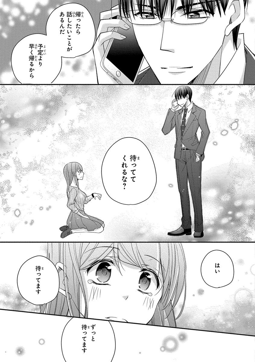 [ななみあいす] 60分強制SEX休憩～法律で上司とHするのもお仕事です～【完全版】