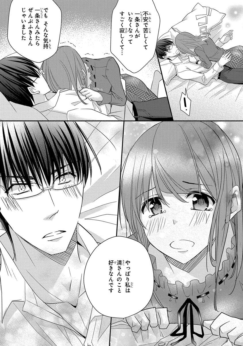 [ななみあいす] 60分強制SEX休憩～法律で上司とHするのもお仕事です～【完全版】