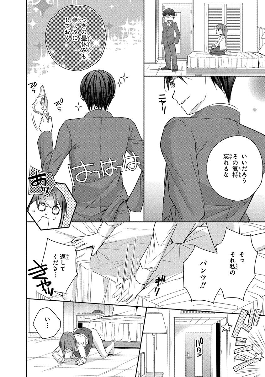 [ななみあいす] 60分強制SEX休憩～法律で上司とHするのもお仕事です～【完全版】