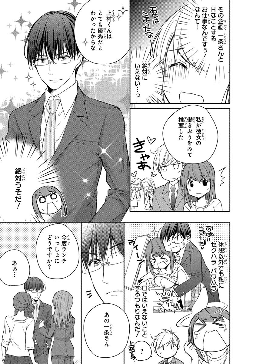 [ななみあいす] 60分強制SEX休憩～法律で上司とHするのもお仕事です～【完全版】