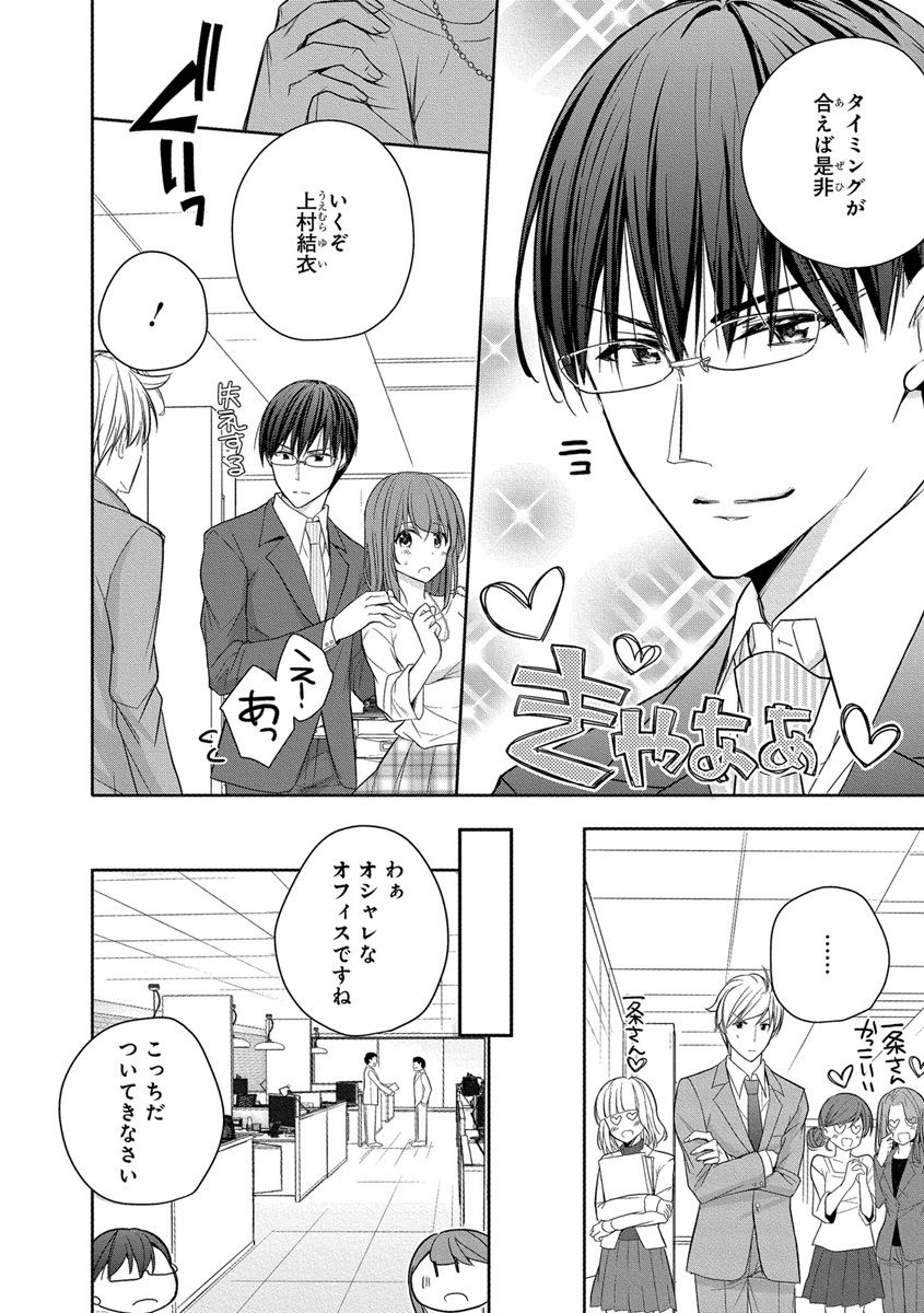 [ななみあいす] 60分強制SEX休憩～法律で上司とHするのもお仕事です～【完全版】