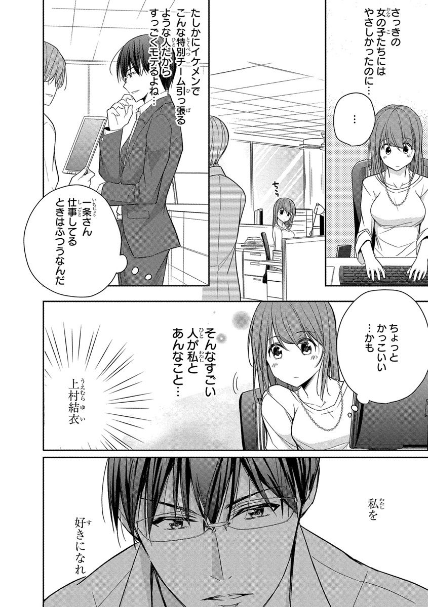[ななみあいす] 60分強制SEX休憩～法律で上司とHするのもお仕事です～【完全版】
