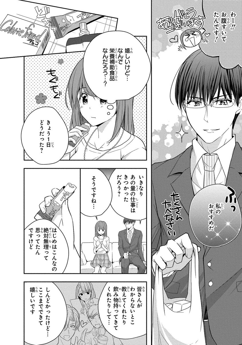 [ななみあいす] 60分強制SEX休憩～法律で上司とHするのもお仕事です～【完全版】