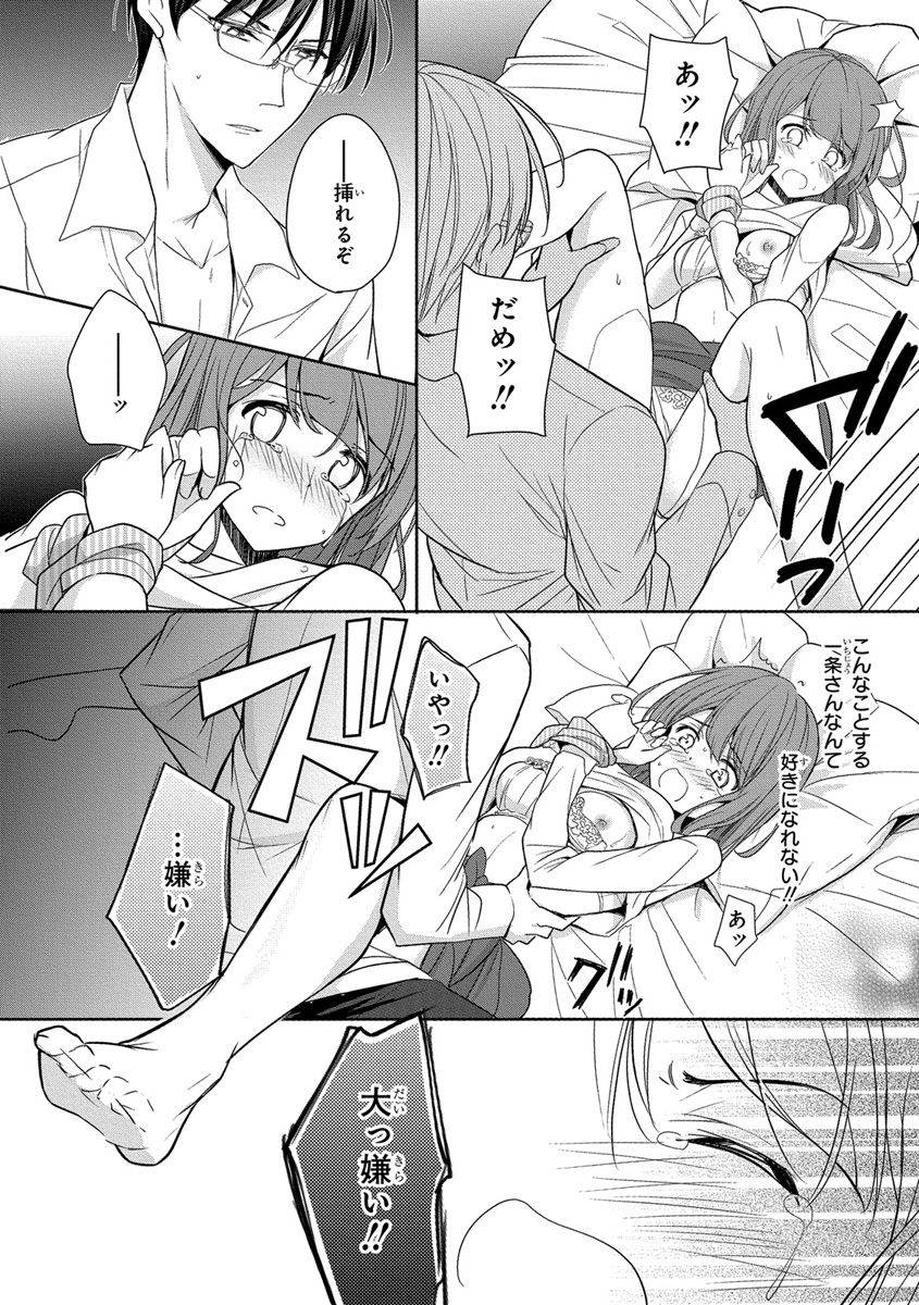 [ななみあいす] 60分強制SEX休憩～法律で上司とHするのもお仕事です～【完全版】