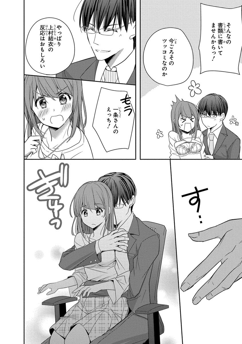 [ななみあいす] 60分強制SEX休憩～法律で上司とHするのもお仕事です～【完全版】