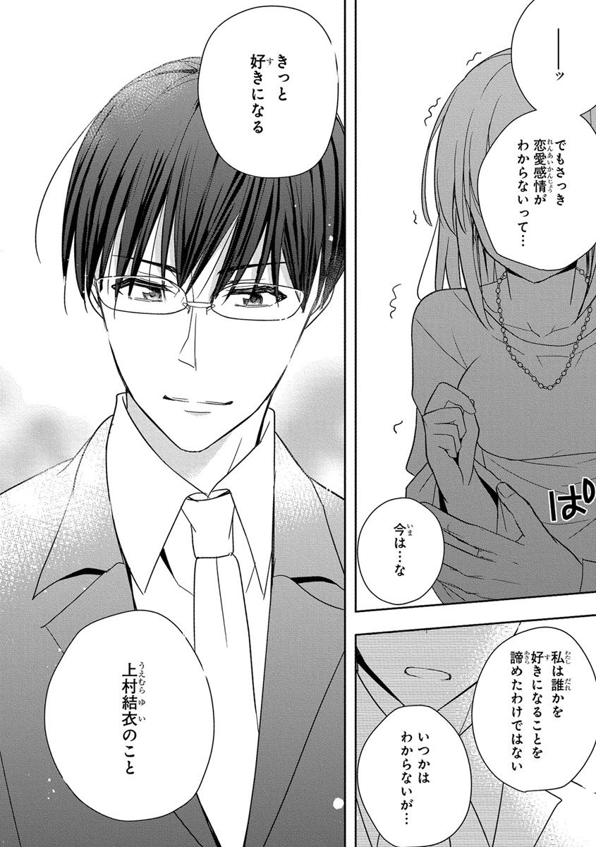 [ななみあいす] 60分強制SEX休憩～法律で上司とHするのもお仕事です～【完全版】